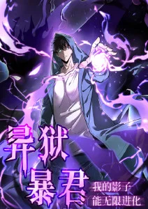 星轨拾荒者 海报